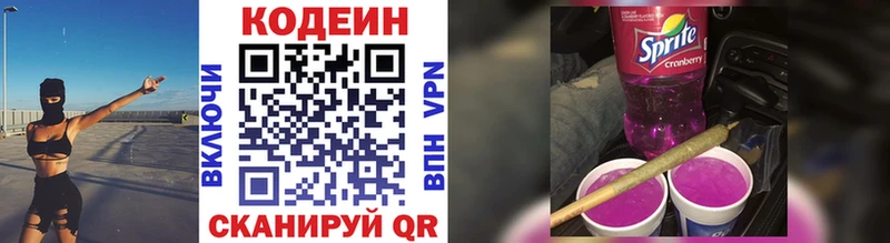 Кодеиновый сироп Lean Purple Drank  цены наркотик  Калязин 