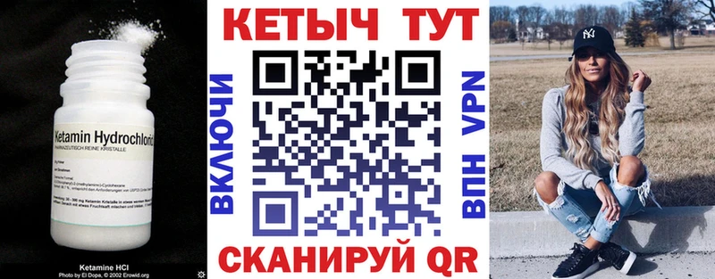 КЕТАМИН VHQ маркетплейс телеграм Калязин купить цена