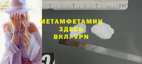 мет Армянск